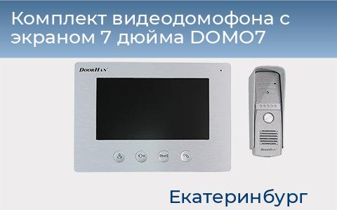 Комплект видеодомофона с экраном 7 дюйма DOMO7, ekaterinburg.doorhan.ru