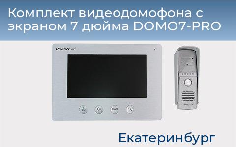 Комплект видеодомофона с экраном 7 дюйма DOMO7-PRO, ekaterinburg.doorhan.ru