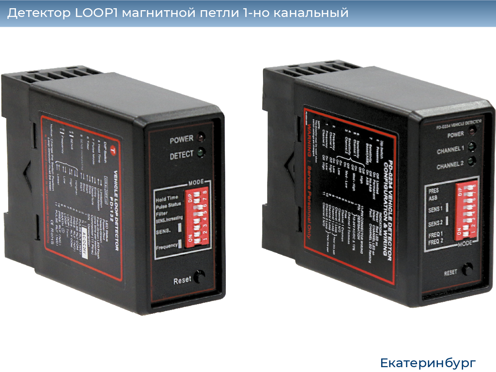 Детектор LOOP1 магнитной петли 1-но канальный, ekaterinburg.doorhan.ru