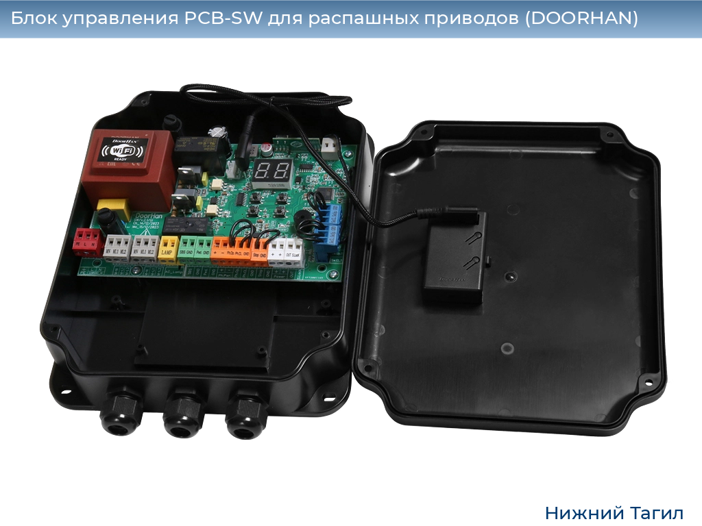 Блок управления PCB-SW для распашных приводов (DOORHAN), nizhnij-tagil.doorhan.ru