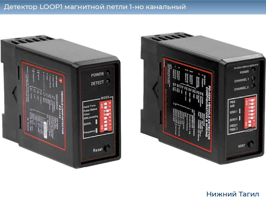 Детектор LOOP1 магнитной петли 1-но канальный, nizhnij-tagil.doorhan.ru