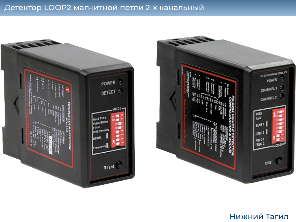 Детектор LOOP2 магнитной петли 2-x канальный, nizhnij-tagil.doorhan.ru