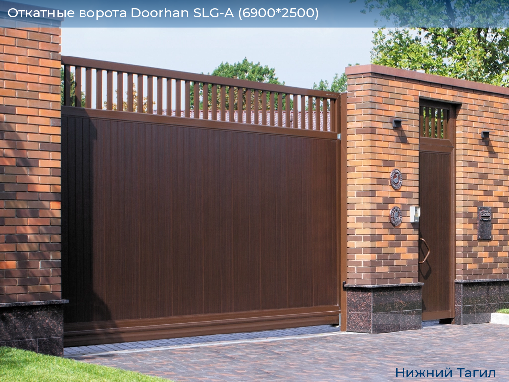 Откатные ворота Doorhan SLG-A (6900*2500), nizhnij-tagil.doorhan.ru