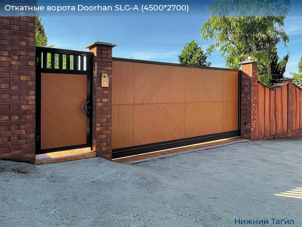 Откатные ворота Doorhan SLG-A (4500*2700), nizhnij-tagil.doorhan.ru