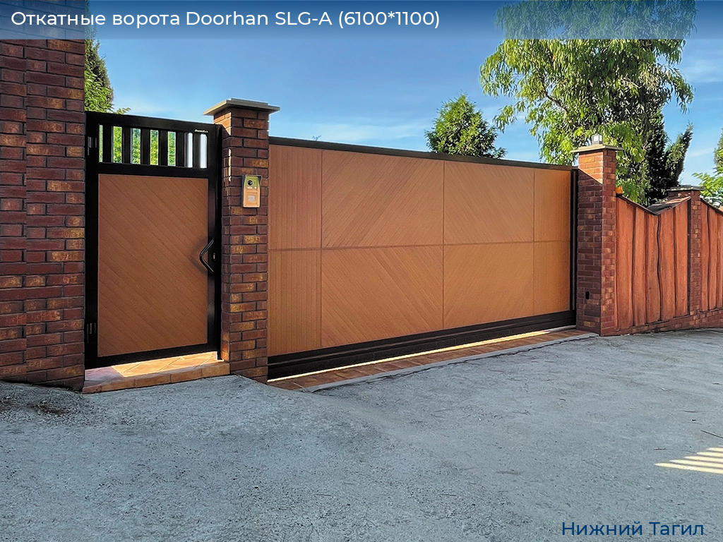 Откатные ворота Doorhan SLG-A (6100*1100), nizhnij-tagil.doorhan.ru