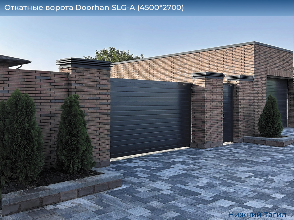 Откатные ворота Doorhan SLG-A (4500*2700), nizhnij-tagil.doorhan.ru