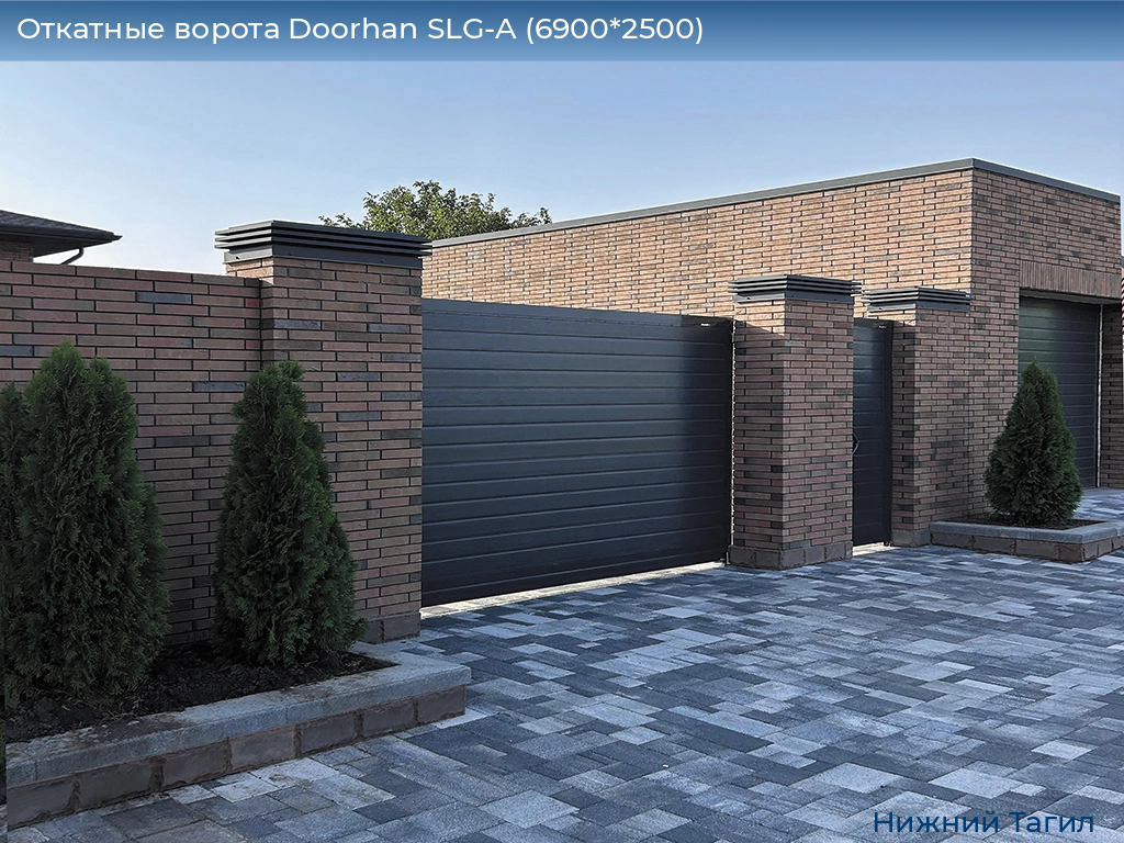 Откатные ворота Doorhan SLG-A (6900*2500), nizhnij-tagil.doorhan.ru