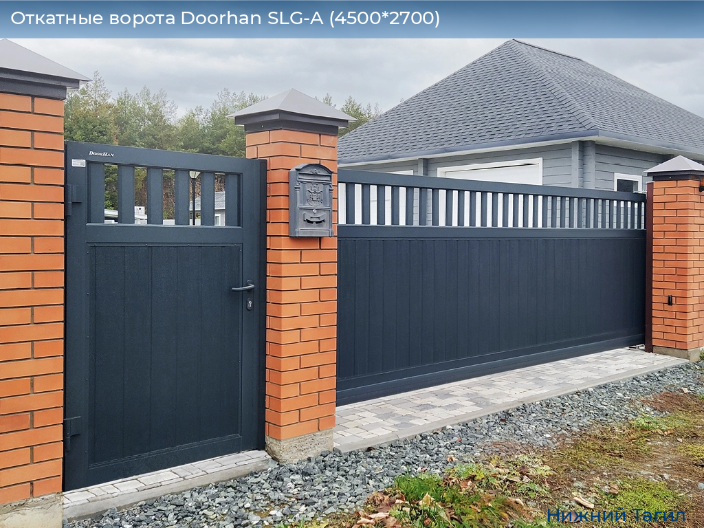 Откатные ворота Doorhan SLG-A (4500*2700), nizhnij-tagil.doorhan.ru