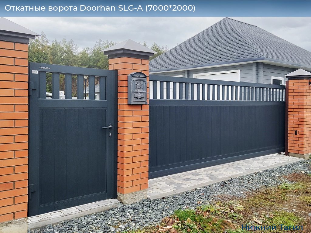 Откатные ворота Doorhan SLG-A (7000*2000), nizhnij-tagil.doorhan.ru