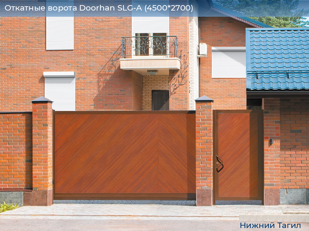 Откатные ворота Doorhan SLG-A (4500*2700), nizhnij-tagil.doorhan.ru