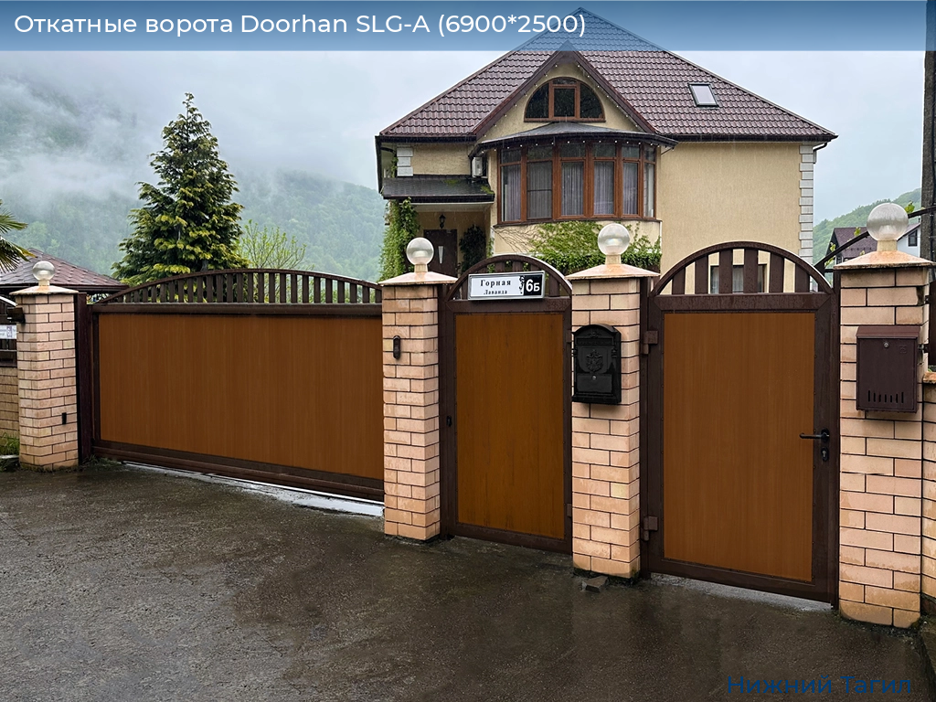 Откатные ворота Doorhan SLG-A (6900*2500), nizhnij-tagil.doorhan.ru