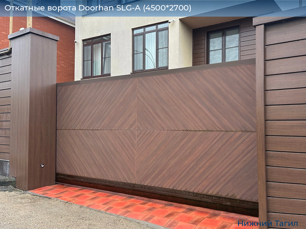 Откатные ворота Doorhan SLG-A (4500*2700), nizhnij-tagil.doorhan.ru